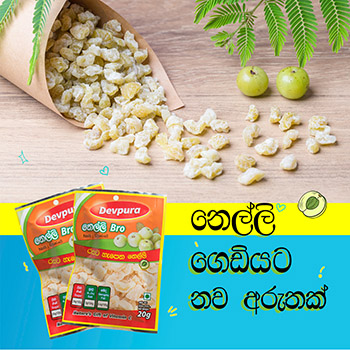 Amla candy Sri Lanka